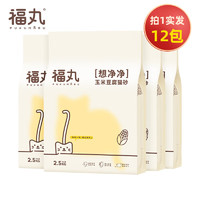 FUKUMARU 福丸 玉米豆腐猫砂 结团低粉尘 可冲厕所 2.5kg*12包（含附件和赠品