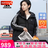 阿迪达斯 （adidas） 女装羽绒服 季户外运动服时尚休闲夹克保暖防风外套 H23063-经典款三条纹/热推款 S(160/84A)