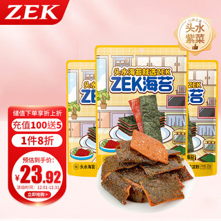 ZEK 每日肉脯海苔原味 即食 休闲食品 零食25g*3袋