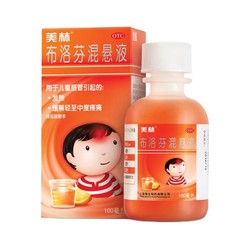 Mellin 美林 布洛芬混悬液100ml  1盒