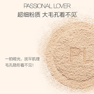 Passional Lover看不见粉饼定妆补妆遮瑕控油化妆品 自然哑光 长效持久女 P01芋泥紫