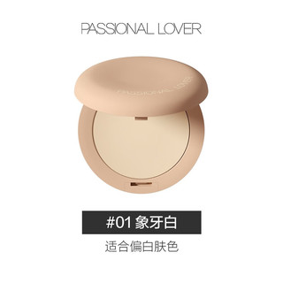 Passional Lover看不见粉饼定妆补妆遮瑕控油化妆品 自然哑光 长效持久女 P01芋泥紫