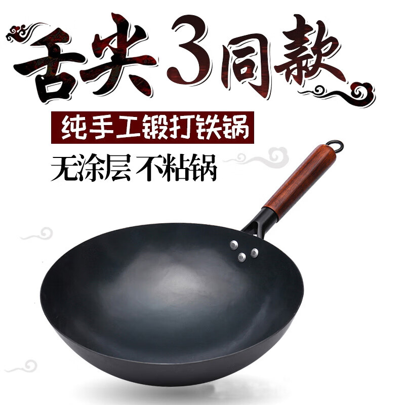 精品炒菜锅 传统锻打不粘锅铁锅
