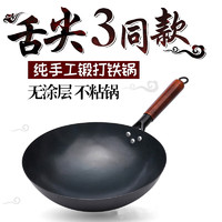 龙之艺 精品炒菜锅 传统锻打不粘锅铁锅