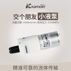 kamoer 卡默尔微型隔膜泵真空泵小泵真空水泵充气泵小型抽气气泵迷你油泵 KLC2-A