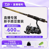 达亿瓦（DAIWA）【】一击GL路亚竿轮套装纺车轮/水滴轮渔具套装 【泛用】GL70MLB+一击水滴轮右手