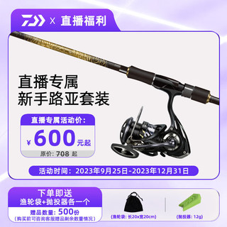 达亿瓦（DAIWA）【】一击GL路亚竿轮套装纺车轮/水滴轮渔具套装 【泛用】GL70MLB+一击水滴轮右手