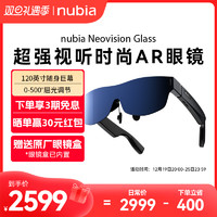 nubia 努比亚 Neovision Glass努比亚AR眼镜NVG01随身巨幕屈光调节立体双扬声器努比亚ar眼镜