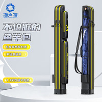 渔之源（Yuzhiyuan）鱼竿包渔具包竿包硬壳钓鱼包AK双层杆包1.3米黄色（伞兜）