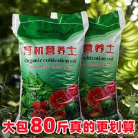 通用型营养土种菜土花土种花养花种植土壤多肉绿萝种植种植土