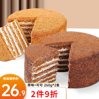 俄麦娅俄罗斯风味提拉米苏夹心蛋糕520g(原味+可可) 千层饼干早餐代餐
