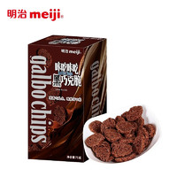 明治meiji  咔吃咔吃巧克脆 75g*5盒 厚而浓郁脆而香醇的巧克力休闲零食 黑咔吃巧克脆75g*5盒