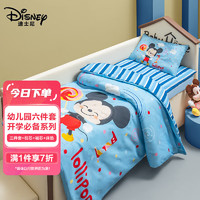Disney 迪士尼 幼儿园被子六件套（三件套+枕头芯+被芯+床垫）男生开学生宿舍床