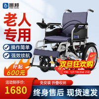振邦 电动轮椅 老年老人残疾人智能全自动家用折叠轻便双人四轮代步车铅酸锂电池带坐便便携瘫痪轮椅 3.低靠-上坡防倒减震-12A铅酸-18公里