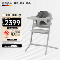 cybex 宝宝餐椅6个月-99岁多功能成长椅婴儿吃饭学习可调节桌椅Lemo 2 纪梵灰（护栏衬垫餐盘安全带）