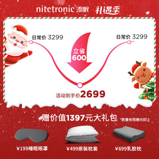 nitetronic 添眠 德国 智能止鼾枕头