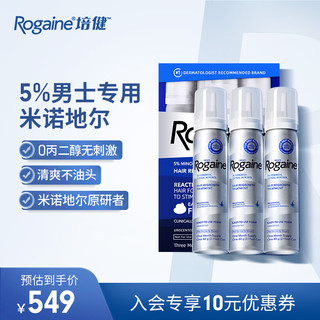 Rogaine 培健 5%米诺地尔男士泡沫 60g*3