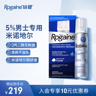 Rogaine 培健 5%米诺地尔男士泡沫 60g