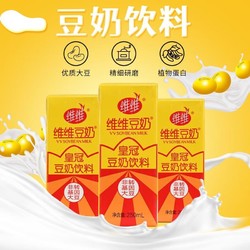 维维 皇冠豆奶营养早餐优质植物蛋白豆奶饮料六连包250ml*6新