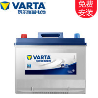 VARTA 瓦尔塔 蓝标免维护汽车电瓶蓄电池上门安装全国联保 65D23L(容量60AH/CCA500A)