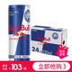 RedBull 红牛 奥地利风味红牛250ml*24罐整箱劲能风味红牛饮料运动功能饮品批发