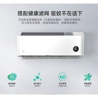 Xiaomi 小米 KFR-25GW/N1A1 壁挂式空调