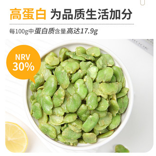 KAM YUEN 甘源 蚕豆芥末味翡翠绿蚕豆100g云南保山