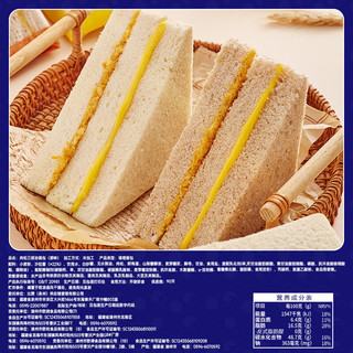 bi bi zan 比比赞 BIBIZAN）原味肉松三明治70g*10个 营养早餐夹心面包年货糕点心休闲零食品