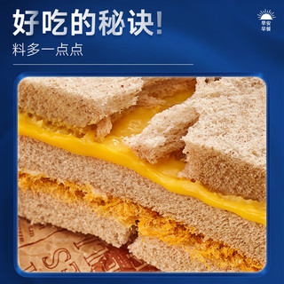 bi bi zan 比比赞 BIBIZAN）原味肉松三明治70g*10个 营养早餐夹心面包年货糕点心休闲零食品