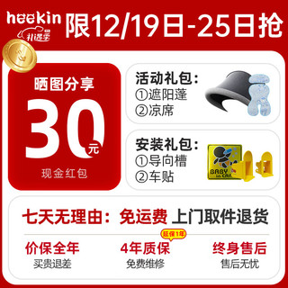 heekin 星途-德国儿童安全座椅0-12岁汽车用婴儿宝宝360度旋转i-Size认证 幻影灰(iSize全阶认证+ADAC测试)