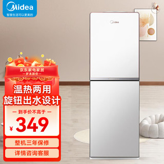 Midea 美的 饮水机家用办公立式柜式饮水器冰川银 YR1518S-X温热款