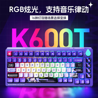 MACHENIKE 机械师 K600T 82键 2.4G蓝牙 多模无线机械键盘 白泽紫 竹青轴 RGB