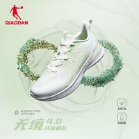 QIAODAN 乔丹 无境4.0跑步鞋女轻便减震运动鞋巭light跑鞋