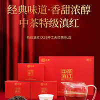 中茶 特级滇红320g礼盒装送礼大叶种功夫红茶茶叶
