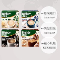 AGF Blendy咖啡拿铁日本进口AGF咖啡速溶三合一条装提神原味