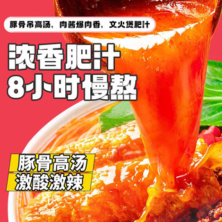 食族人一整根笋尖酸辣粉代餐夜宵鲜湿纯红薯粉粉饼260g*1袋 肥汁米线*1+麻酱米线*1+螺蛳粉*1