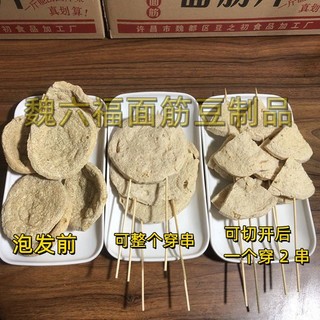 脆豆腐干货油炸豆制品脆豆干火锅麻辣烫串串香关东煮板面食材