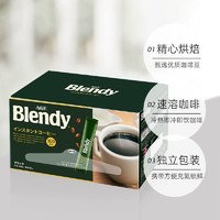 AGF 日本AGF Blendy咖啡速溶美式无蔗糖纯黑咖啡提神条装