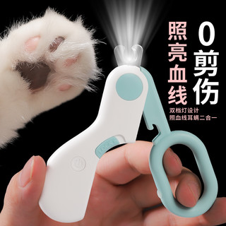 泰格宠物 猫咪指甲剪宠物指甲刀狗狗指甲钳神器照血线带灯新手专用幼猫用品