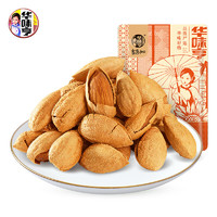 PLUS會員：華味亨 鹽焗巴旦木500g