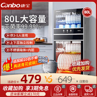 Canbo 康宝 XDZ80-D1消毒柜家用小型立式不锈钢厨房餐具双门碗筷消毒碗柜