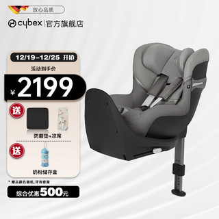 cybex SIRONA系列 SIRONA S 安全座椅 0-4岁 珊瑚灰