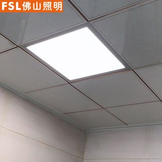 FSL 佛山照明 集成吊顶面板灯嵌入式厨卫灯平板灯铝扣板led超薄灯具