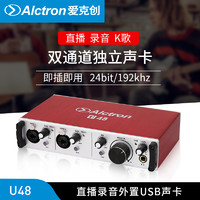 Alctron 爱克创 U48外置声卡主播直播电脑录音专业USB外置声卡48V
