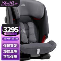 Britax 宝得适 百变骑士四代 安全座椅 9个月-12岁 风暴灰