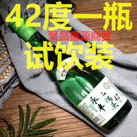 YONGFENG 永丰牌 清雅绿波光瓶二锅头 清香型白酒42度 480mL 1瓶