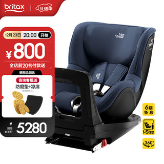 Britax 宝得适 双面骑士 安全座椅 0-4岁 极空蓝