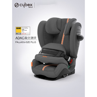 cybex [15月-12岁专龄专座]  PallasG i-SizePlus双标大童安全座椅 岩石灰PLUS
