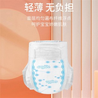 cojin 茵茵 元气小精灵婴儿纸尿裤超薄透气干爽新生儿尿不湿S/M/L/XL