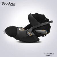 cybex [时尚联名]Cybex安全座椅Cloud Z JSW 新生儿可平躺安全提篮 车载 CloudZ-JSW(金翅膀系列提篮)